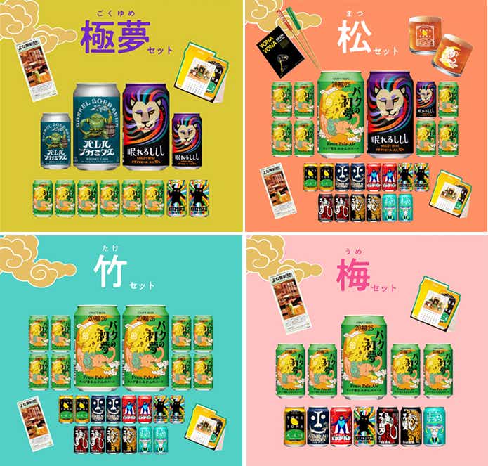 福袋のセット4種類