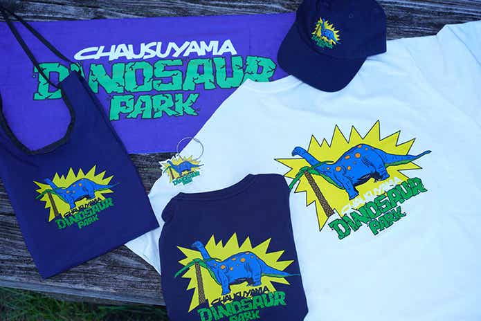恐竜公園グッズ