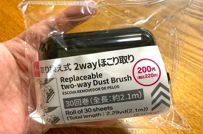 ダイソー「取り換え式2wayほこり取り」