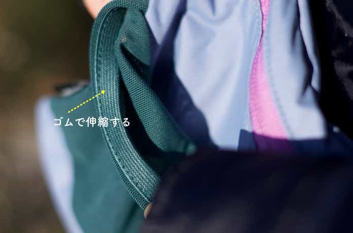 外側ポケットのゴム