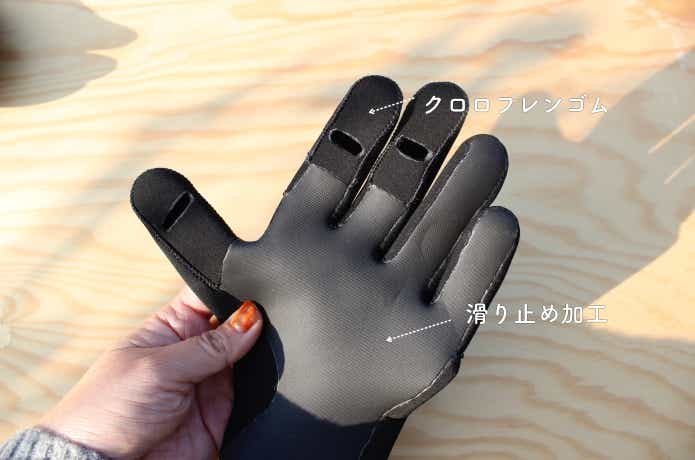 クリマプレンフィッシンググローブの各素材