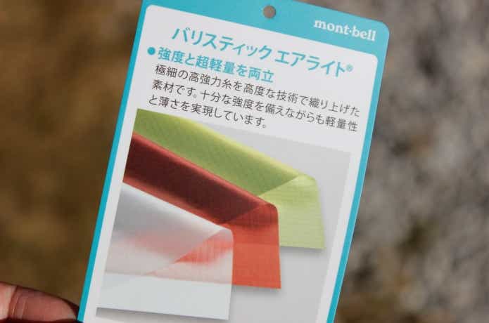 バリスティックエアライトの特徴