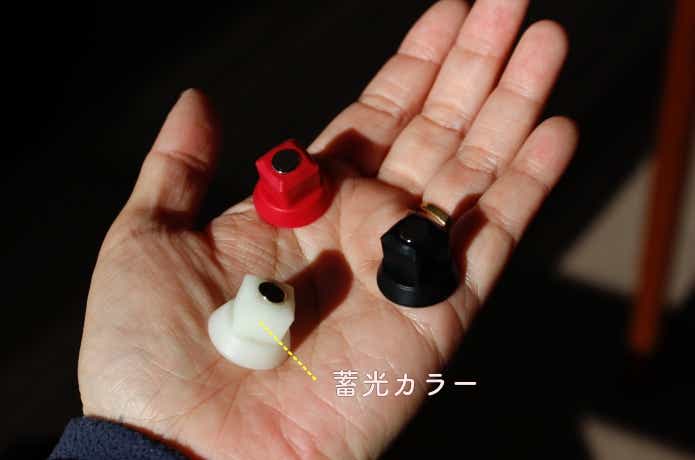 マグネット入り吸盤の蓄光カラー