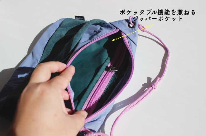 内側に大きめのジッパー付きポケット