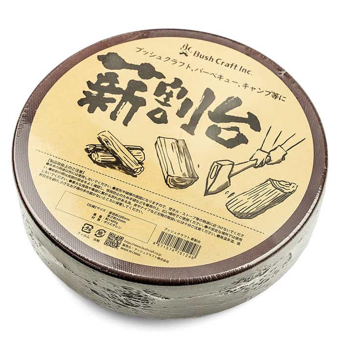 ブッシュクラフト 薪割台