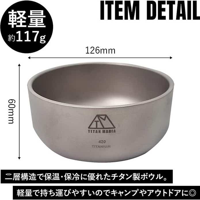 TITAN MANIA「ボウル L」
