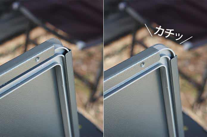 トレーブルの取り付け方