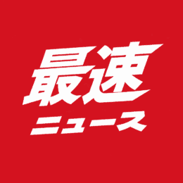 CAMP HACK最速ニュース