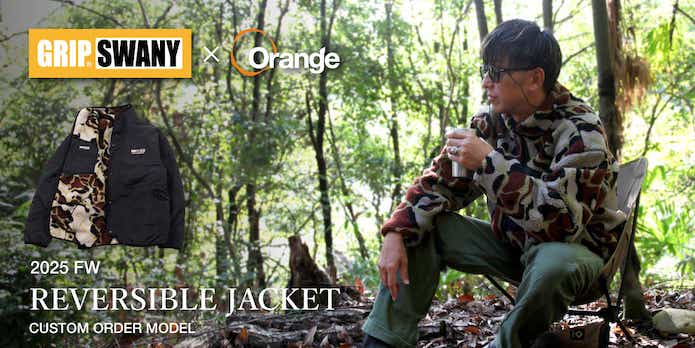 グリップスワニー×Orangeの「別注 REVERSIBLE JKT 4.0」