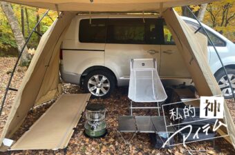 Ogawa カーサイドシェルター