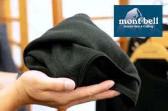 【モンベル最強インナー】新作“EXP.プラス”が頼もしすぎ！冬キャンプの相棒に最適な件