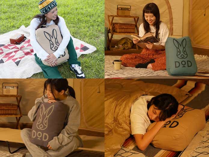 DODのウサクッションシュラフ