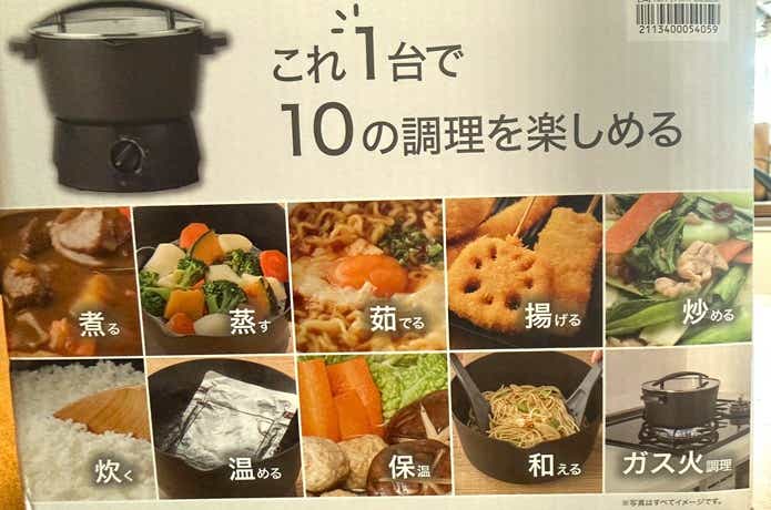 ニトリ「1台10役マルチ調理ポット」