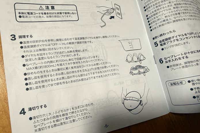 ニトリ「1台10役マルチ調理ポット」