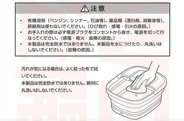 サンコー「あし〜ゆ2」_取り扱い説明書