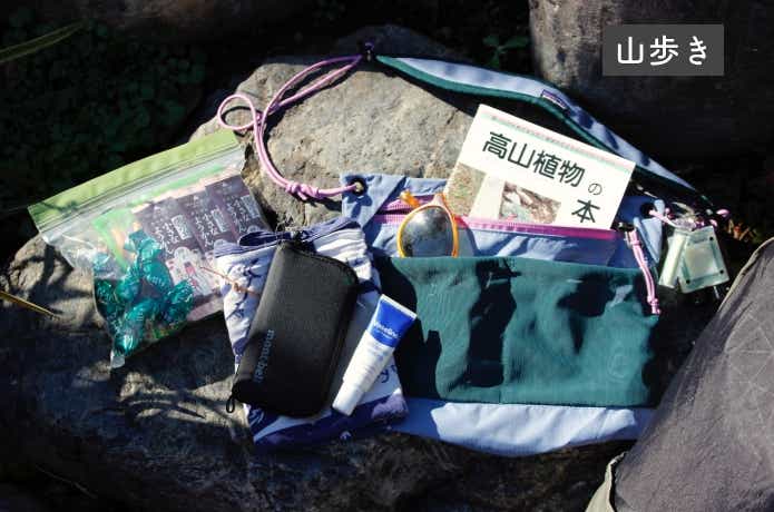 サコッシュに入れて持ち歩く登山アイテム