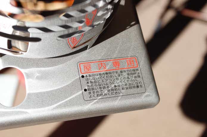 屋内専用の文字