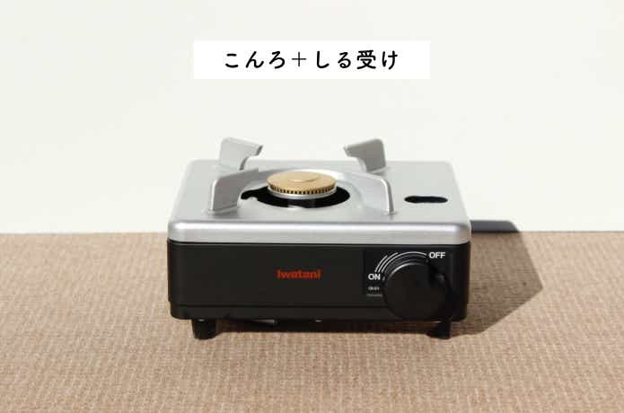 カセットこんろ本体+ごとく付きしる受け