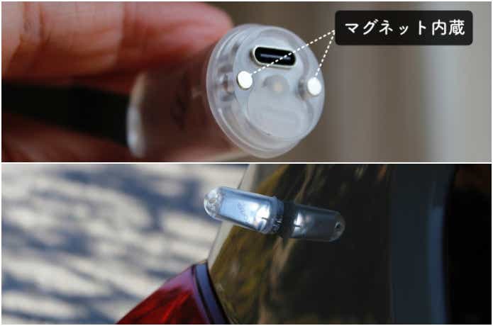 マグネットでクルマのボディに吸着させている