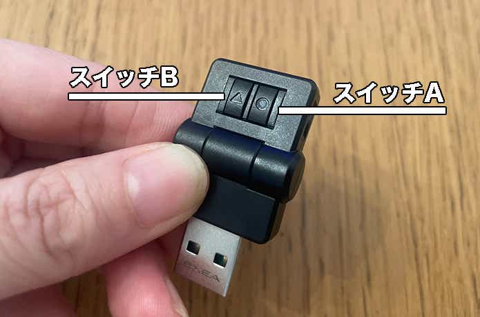 スイングUSB_スイッチ2種
