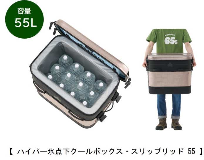 ロゴス フラグシップ 新クーラー
ハイパー氷点下クールボックス・スリップリッド