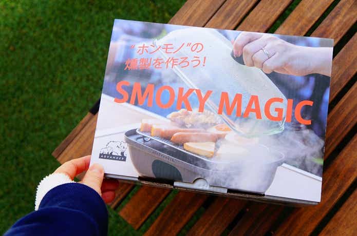 アドバンダーの燻製器「マジックボックス」のパッケージ