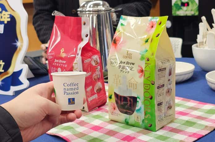 キーコーヒー　JET BREW エチオピア モカ