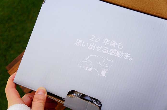 20年後も思い出せる感動をという箱に書かれたメッセージ