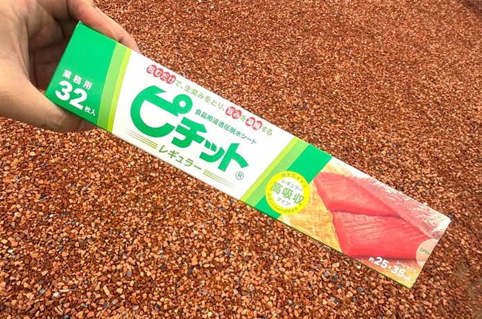 「ピチットシート」手持ち