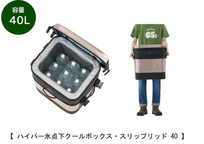 ロゴス フラグシップ 新クーラー
ハイパー氷点下クールボックス・スリップリッド
