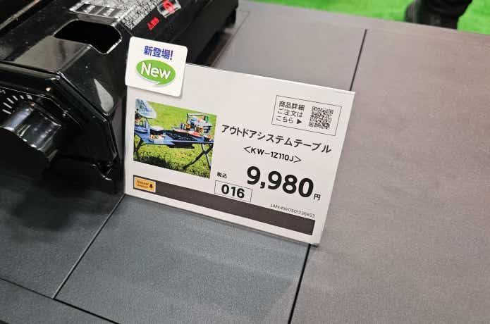 コメリ アウトドア 新作 2026