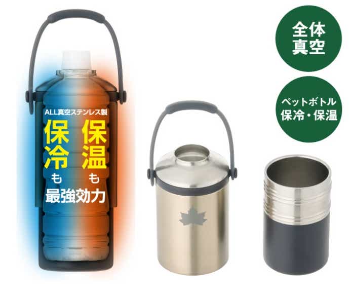 LOGOS（ロゴス） 真空「温・冷」ペットボトルシリンダー