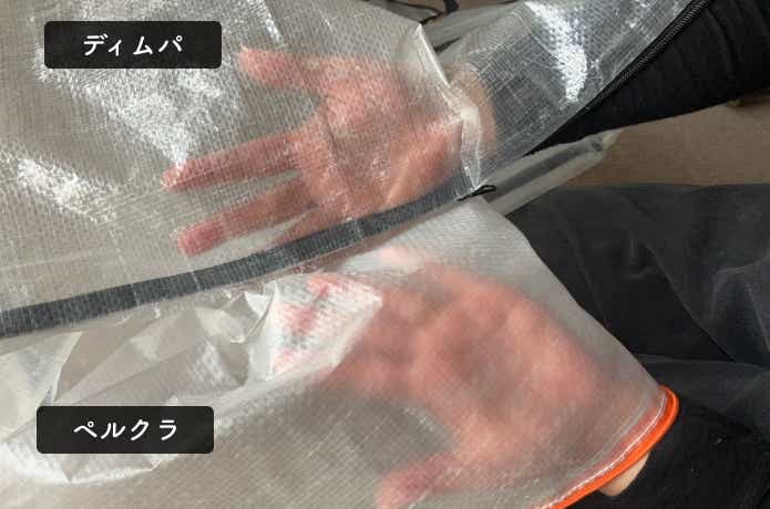 ペルクラの素材と並べて比較