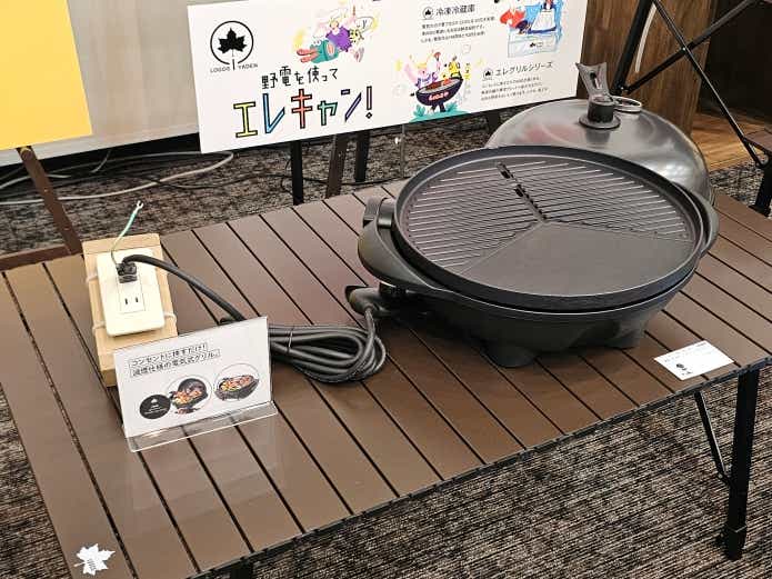 ロゴス 2027 新作展示会