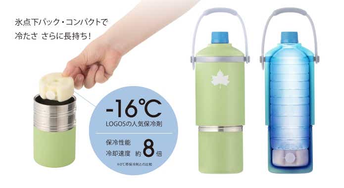 LOGOS（ロゴス） 真空「温・冷」ペットボトルシリンダー