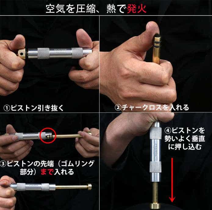 PSKOOL　ファイヤーピストン