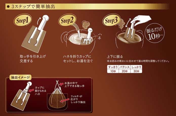 キーコーヒー　JET BREW