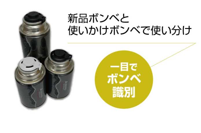 SOTOのガス缶キャップ シェルキャップ限定3点セット(ST-SBCP)