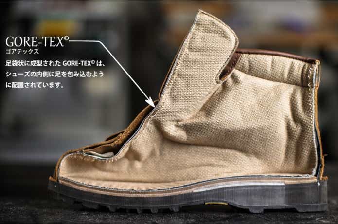 ダナーライトの内部