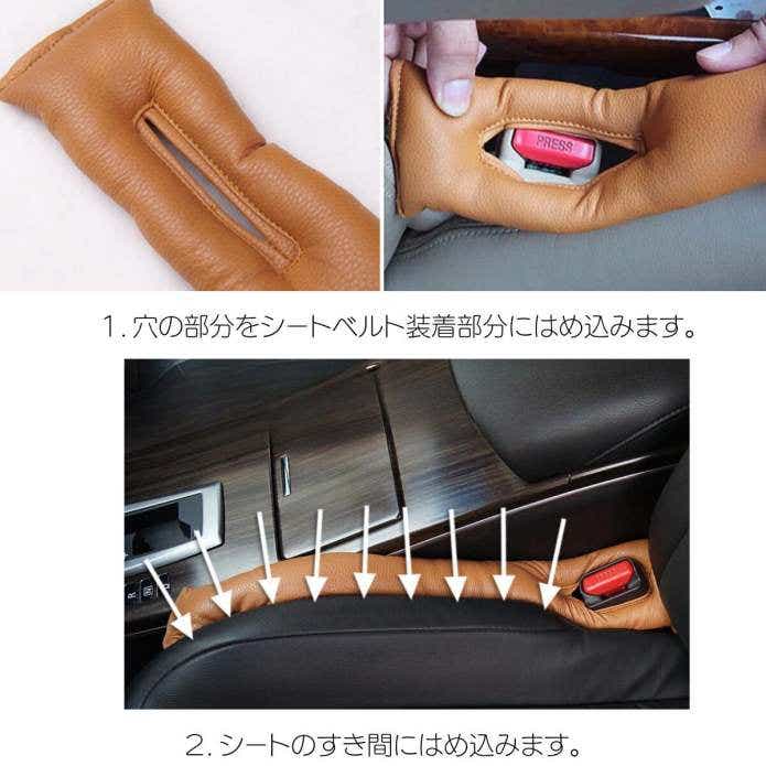 隙間クッション