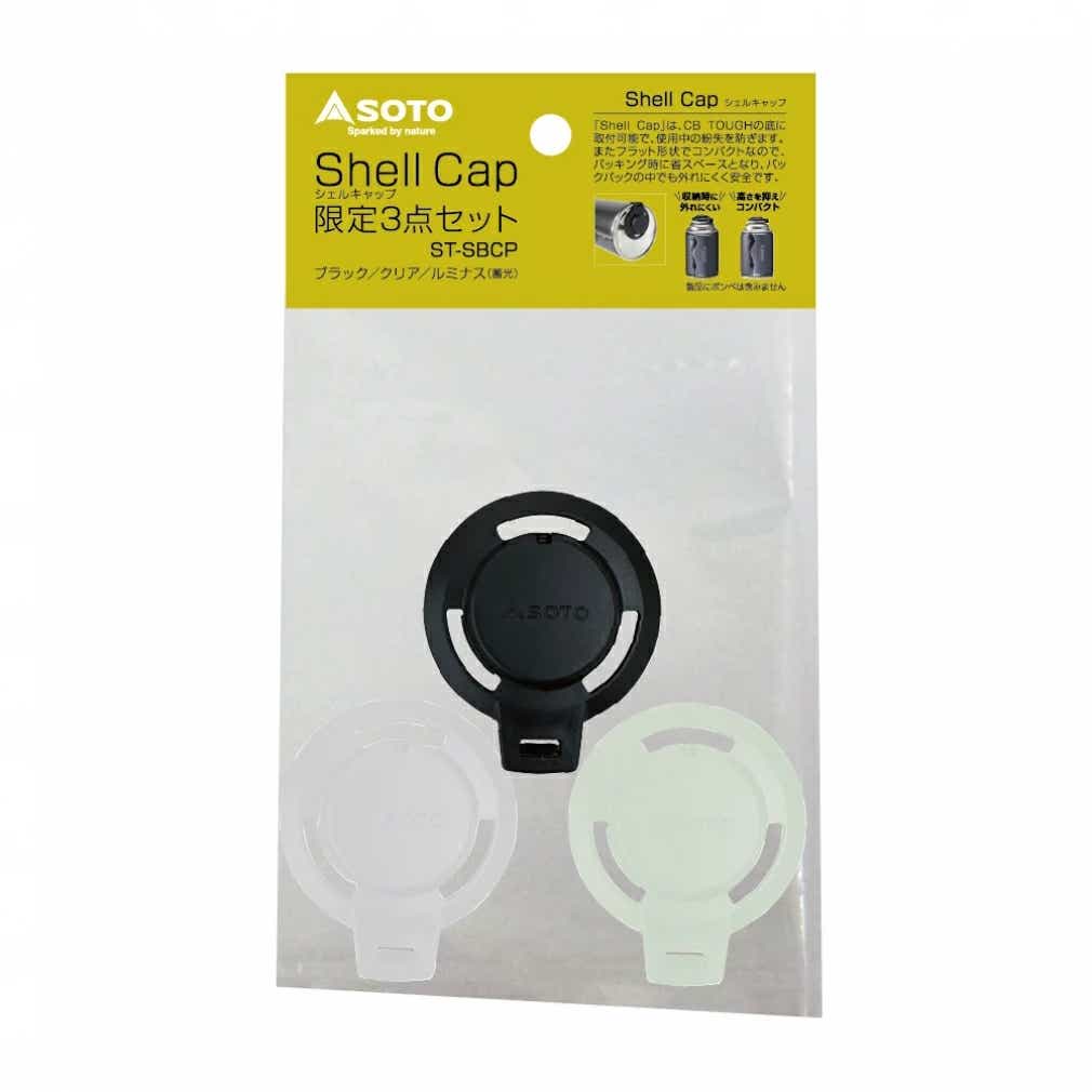 SOTOのガス缶キャップ シェルキャップ限定3点セット(ST-SBCP)