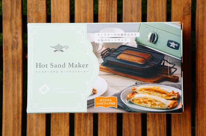 アラジンのホットサンドメーカーパッケージ