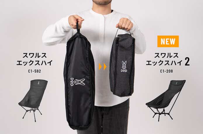 DOD スワルスエックスハイ2