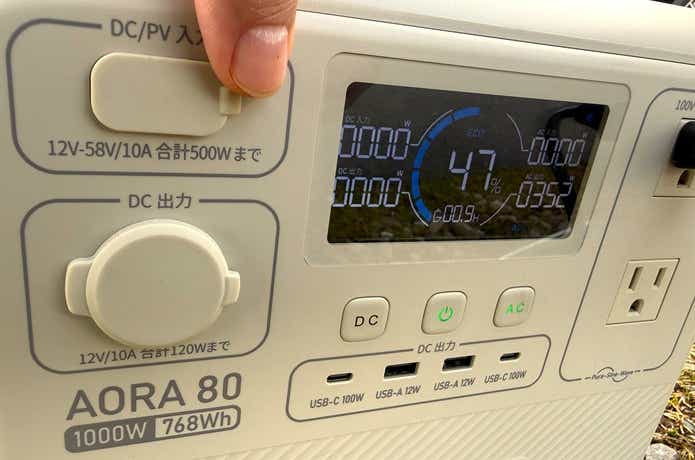 LOGOS「エレキャン・HIMONOドライヤー」ポタ電表示