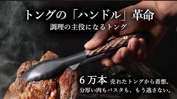 FEDECA-Tsukamino-Tong