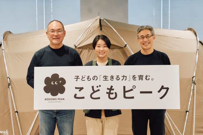 スノーピーク(Snow Peak)が新プロジェクト「こどもピーク」プロジェクト