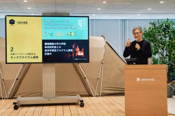 スノーピーク(Snow Peak)が新プロジェクト「こどもピーク」プロジェクト