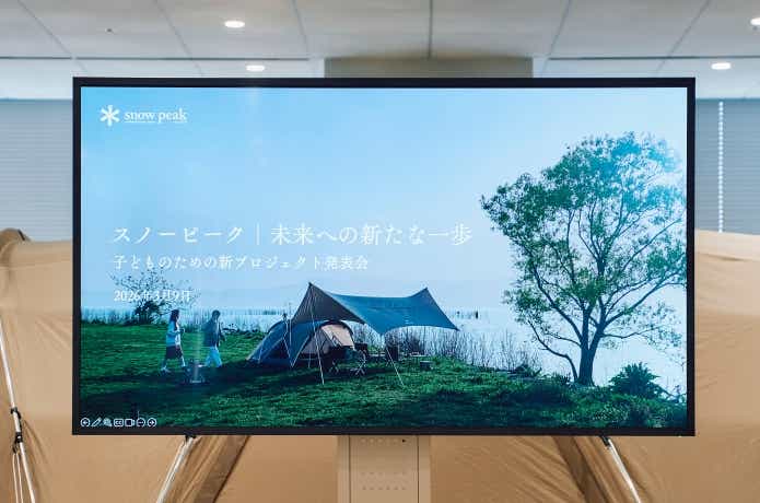 スノーピーク(Snow Peak)が新プロジェクト「こどもピーク」プロジェクト