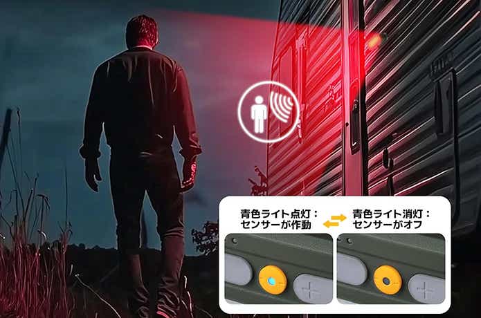 BougeRV「AL01 キャンプランタン」センサー機能