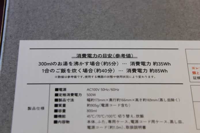 消費電力の目安